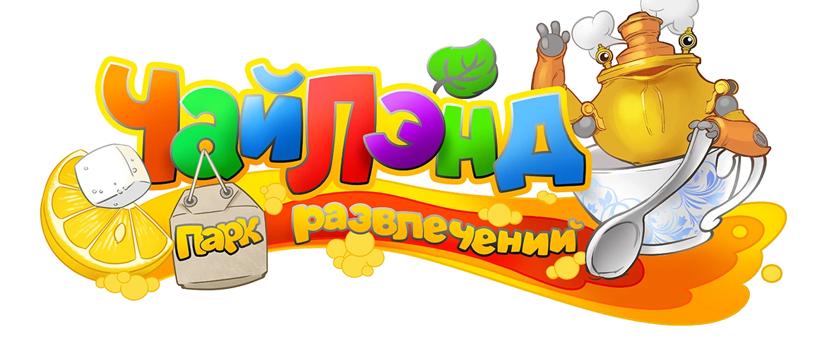 Чайлэнд — парк развлечений